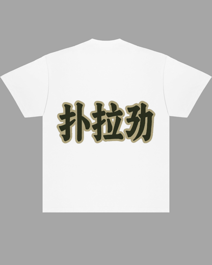 TEE JPN GRN/WHT